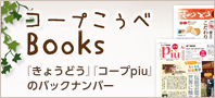 機関紙きょうどう